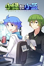 Постер к аниме Берилл и Сапфир