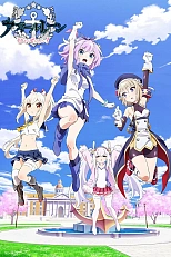 Постер к аниме Лазурный путь: Малый вперёд!