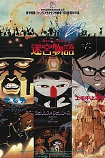 Постер к аниме Нео-Токио