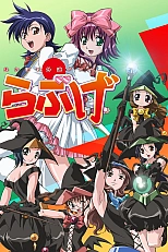 Постер к аниме Развеселый час Акахори