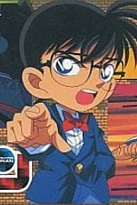 Постер к аниме Детектив Конан OVA 01: Конан против Кида против Яйбы