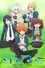 Постер к аниме Как вырастить мумию