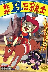 Постер к аниме Кот в сапогах на Диком Западе