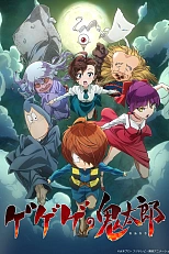 Постер к аниме Щелкунчик Китаро 6 сезон