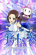 Постер к аниме Загадки Токинэ