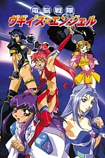 Постер к аниме Ангелы Вуги