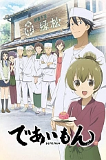 Постер к аниме Дэаймон