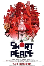 Постер к аниме Хрупкий мир: Опенинг