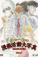 Постер к аниме Манкацу