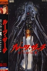 Постер к аниме Поиск исходных данных