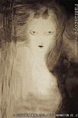 Постер к аниме Раковина фантастических видений