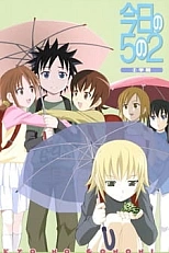 Постер к аниме Сегодня в 5-Б классе