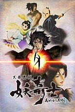 Постер к аниме Странная история эпохи Тэмпо: Аякасиаяси