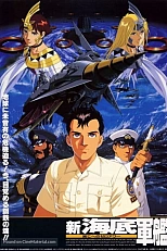 Постер к аниме Супер-Атрагон