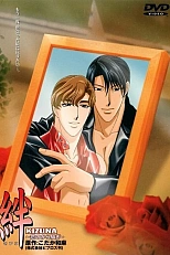 Постер к аниме Узы 2