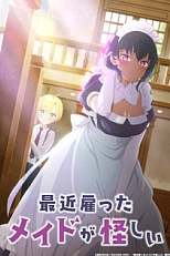 Постер к аниме Моя новая горничная ну очень подозрительна