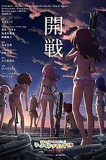 Постер к аниме Алиса — механизм Эгиды OVA