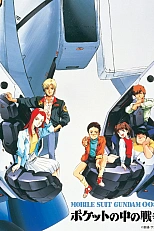 Постер к аниме Мобильный воин Гандам 0080: Карманная война