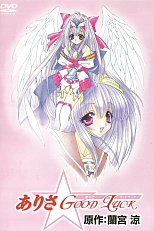 Постер к аниме Удачи, Алиса