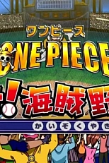 Постер к аниме Ван-Пис: Цельсь! Пиратские короли бейсбола