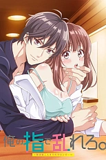 Постер к аниме Без ума от его пальцев: Только мы вдвоём после закрытия салона