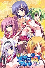 Постер к аниме Мост в звездное небо