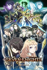 Постер к аниме Революция семи рыцарей: Наследники героев