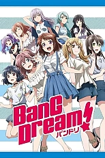 Постер к аниме Ура мечте!