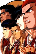 Постер к аниме Слэм-данк