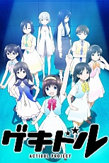 Постер к аниме Гэкидол