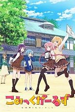 Постер к аниме Девочки-мангаки