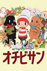 Постер к аниме Дневник Отиби