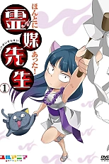 Постер к аниме Учитель-медиум