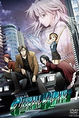 Постер к аниме Блеск стекла