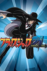 Постер к аниме Черный Джек 21