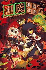 Постер к аниме Детективное агентство Ли