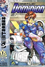 Постер к аниме Доминион: Сокрушительная танковая полиция