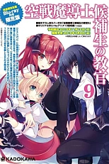 Постер к аниме Инструктор кандидатов в воздушные боевые маги OVA