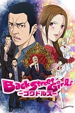 Постер к аниме Из якудза в идолы