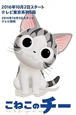 Постер к аниме Милый дом Чи 3 сезон