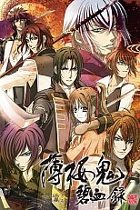 Постер к аниме Сказание о демонах сакуры 2 сезон