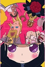 Постер к аниме Мари и Гали