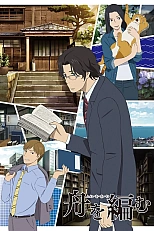 Постер к аниме Великое путешествие