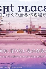 Постер к аниме Нужное место: Вот, где я должен быть