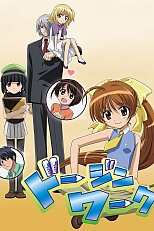 Постер к аниме Додзинси