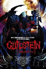 Постер к аниме Гилштейн