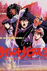 Постер к аниме Молчаливый Мёбиус 2