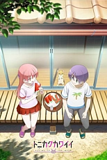 Постер к аниме Красавица: Унеси меня на Луну 2 сезон