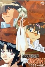 Постер к аниме Универсальная современная девушка-кошка. DASH!