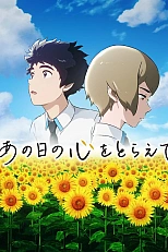 Постер к аниме Захватить сердце этого дня